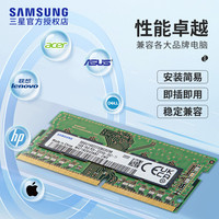 三星DDR4笔记本内存条8g 16g 2666 3200游戏本条适用联想戴尔惠普