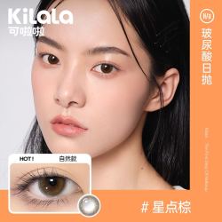 Kilala 可啦啦 玻尿酸美瞳日抛2片彩色隐形眼镜