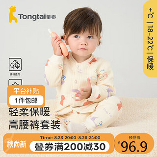 Tongtai 童泰 秋冬3月-3岁男女婴儿内衣套装TS33J416 黄色 73cm