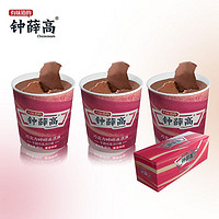 钟薛高 巧克力碎碎冰淇淋 牛奶巧克力口味 80g*3杯 生鲜冷饮冰激凌
