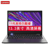 联想ThinkPad L13 13.3英寸商用办公便携笔记本11代酷睿I5-1135G7/8G/512GSSD/集显无光驱