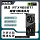  INNO3D 映众 RTX4060 Ti 追风 8G原装电脑游戏独立显卡　