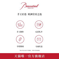 Baccarat 巴卡拉 HARCOURT 哈酷系列 小型吊灯