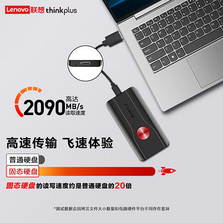 联想（thinkplus）1TB Type-C USB移动固态硬盘PSSD 传输速度2090MB/s 大容量外置接手机笔记本存储TSD301