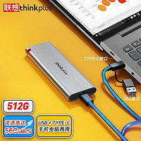 thinkplus 移動固態硬盤雙接口高達560MB/秒usb高速電腦pssd手機type-c辦公硬盤 TSD302