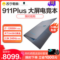 ThundeRobot/雷神 240Hz刷新率 电竞笔记本 英特尔 酷睿 i7-13620H NVIDIA GeForce RTX4060 1920x1080像素 144Hz
