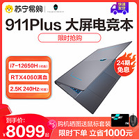 雷神911Plus本13代17.3英寸大屏240Hz英特尔酷睿i913900H40504060满血独显直连电竞笔记本24期游戏本电脑1484