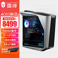 雷神(ThundeRobot)黑武士5 Shark水冷游戏台式电脑电竞主机(13代i7-13700K 16G D5 RTX4060 1TSSD 水冷散热)