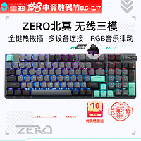 ThundeRobot 雷神 ZERO96三模热插拔游戏机械键盘KZ5096 98配列键盘 ZERO北冥-山轴-