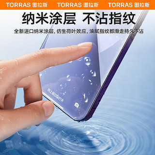 TORRAS 图拉斯 适用苹果14ProMax钢化膜iPhone14ProMax手机膜全屏