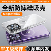 图拉斯 TORRASC4磁吸适用苹果14pro手机壳新款iphone13promax套14magsafe防摔气囊15透明高级感12plus全包女动画男士