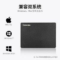 Toshiba/东芝移动硬盘1t Canvio Gaming USB3.2高速 Xbox游戏