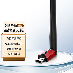 TP-LINK 普聯 免驅版 USB無線網卡筆記本臺式機通用隨身WiF外置接收器