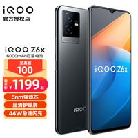 vivo 6000mAH长续航 手机 炽橙 128GB 6GB
