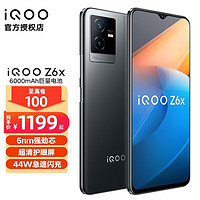 vivo iQOO Z6x 手机新品5G 6000mAH长续航 学生千元机 iqooz6x 黑镜 8G+128GB