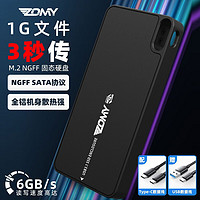 ZOMY 硬盘盒M.2转C口usb3.1外置ssd全铝合金高效散热\ 固态NGFF/NVME硬盘盒 HD6027-黑色NGFF固态硬盘6G版