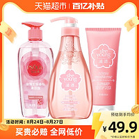 88VIP：seeyoung 滋源 洗沐套装樱花洗发水400ml+泊逸秀沐浴露300ml+护发素200ml