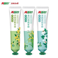 两面针中药护龈清新口气亮白茉莉茶清牙膏清新好笑容 卓效170g+茉莉170g+亮齿170g