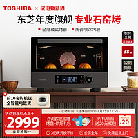 TOSHIBA 东芝 石窑电烤箱家用台式38L大容量多功能烘焙7380