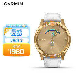 GARMIN 佳明 Move Luxe 运动手表 010-02241-68 金色 42mm 轻奢版