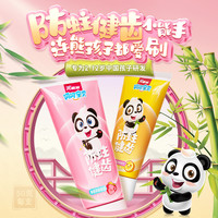六必治 儿童牙膏防蛀固齿抗糖50g*4支2-3-6-12岁宝宝精准含氟果味