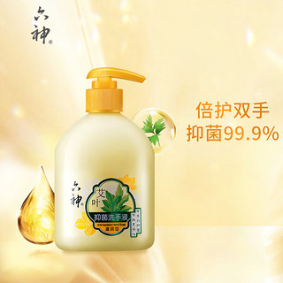 六神 洗手液500ml*2(有效抑菌99.9% 清爽 新老款随机发货)