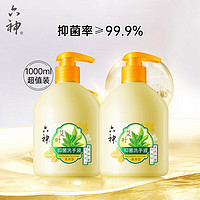 移动端：六神 艾草抑菌洗手液 500ml*2瓶