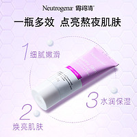 Neutrogena露得清 熬夜晚霜玻尿酸水润洁面组合维A醇面霜保湿洗面奶40ml+100g