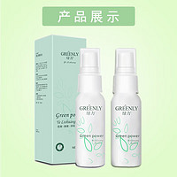 绿力 腋立爽 狐臭喷雾止汗露喷剂男女士通用 32ml*2瓶