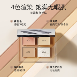 玛丽黛佳 修容遮瑕一体 遮瑕盘  4色 7.5g