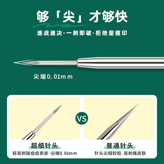 玛莉安 细粉刺针去黑头针刮闭口针暗疮针挤痘痘针美容院专用挑痘工具湿敷