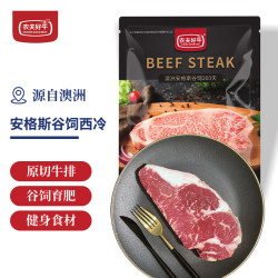 农夫好牛 澳洲黑安格斯西冷牛排 200g
