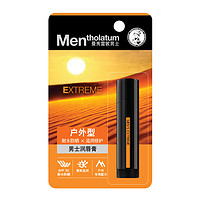 曼秀雷敦 包邮曼秀雷敦 Mentholatum润唇膏户外型3.5g防干裂保湿滋养不油腻滋润