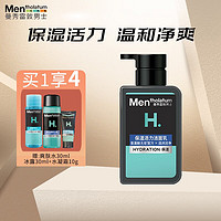 曼秀雷敦 男士专用洁面乳爽肤水 保湿活力洁面乳 150ml