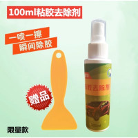 BOTNY 保赐利 汽车除胶剂+胶铲