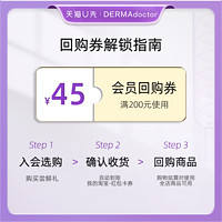 DERMAdoctor 德玛医生紧实提拉养肤面霜 10ml