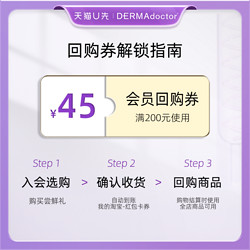 DERMAdoctor 德玛医生紧实提拉养肤面霜 10ml