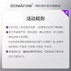 DERMAFIRM 德妃 紫苏水20ml乳20ml洁面10ml 新客专享