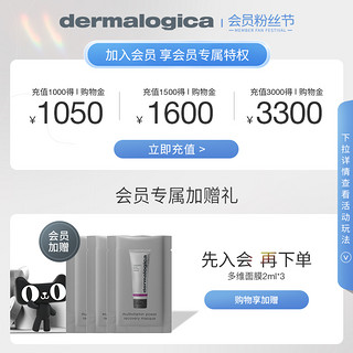 dermalogica 德美乐嘉旗舰店酵素洁颜粉13g 氨基酸温和清洁控油不紧绷改善角质