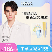 TANGLE TEEZER TangleTeezer英国王妃梳tt便携灵巧顺卷长发梳子礼盒