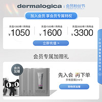 dermalogica 德美乐嘉旗舰店水芹面霜50ml 双向益生元控油保湿修护改善油敏肌