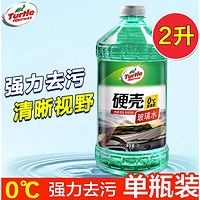 Turtle Wax 龟牌 硬壳系列 普通型玻璃水 0℃ 1瓶 2L