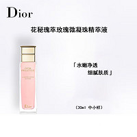 Dior 迪奥 花秘瑰萃玫瑰微凝珠精华爽肤水 气泡水30ml