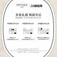 DIPTYQUE 香氛蜡烛礼盒70g*3浆果无花果