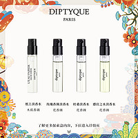 Diptyque挚爱香氛礼会员专属杜桑玫瑰肌肤之花 2ml 共6ml