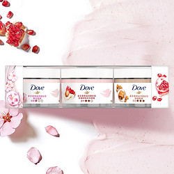 Dove 多芬 风味冰激凌冰淇淋磨砂膏旅行装去角质50g*3