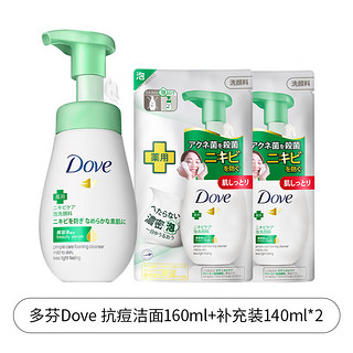 多芬（Dove）(Dove) 抗痘洁面慕斯套装160ml+140ml*2补充套装 敏感肌适用