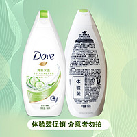 抖音超值购：Dove 多芬 清爽美肌樱花甜香锁水保湿清洁滋养护理沐浴露持久留香