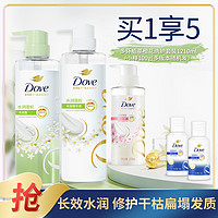 Dove 多芬 无硅油滋润蓬松洗发露精华素洗护套装1210ml+小样