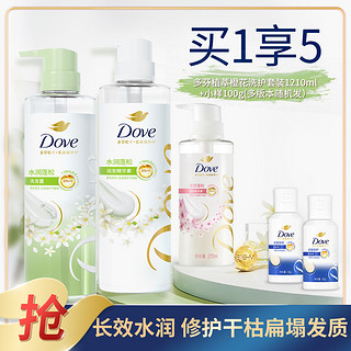 Dove 多芬 蓬松氨基酸洗护套装1210ml+小样50g*2